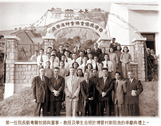 香港浸信会神学院 神为学院写下历史的新一页