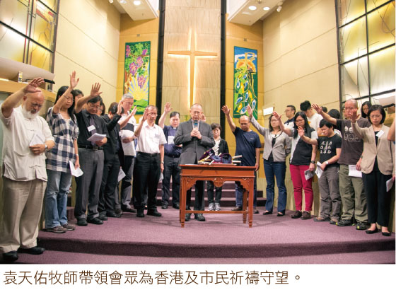 聚三百牧者信徒同心祈祷