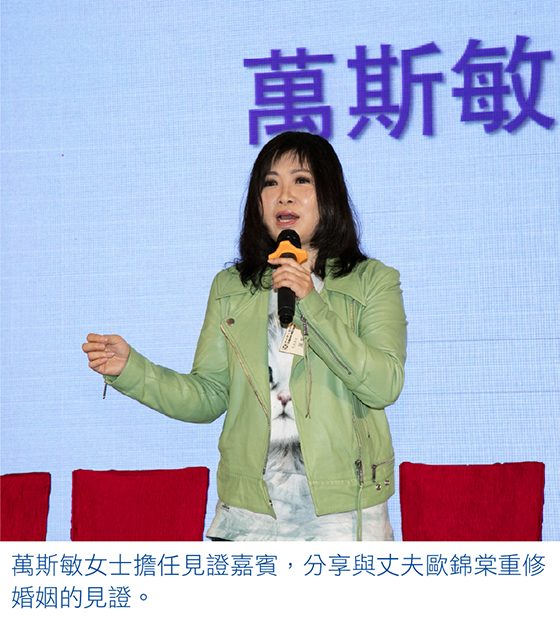 万斯敏分享祝福人生